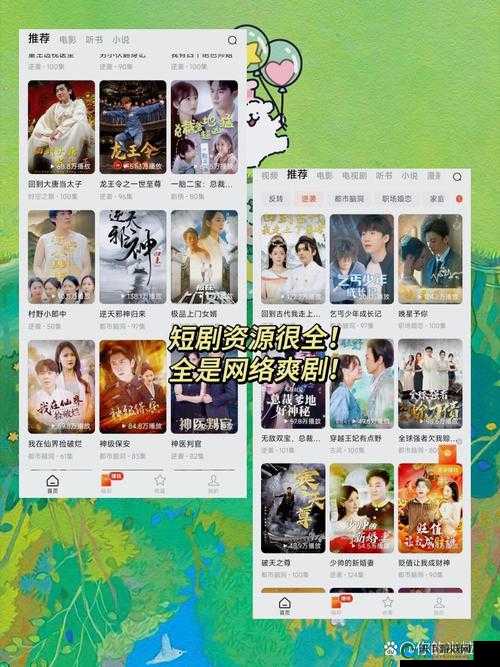 黄金站 APP 视频大全：涵盖各类精彩视频内容的宝库