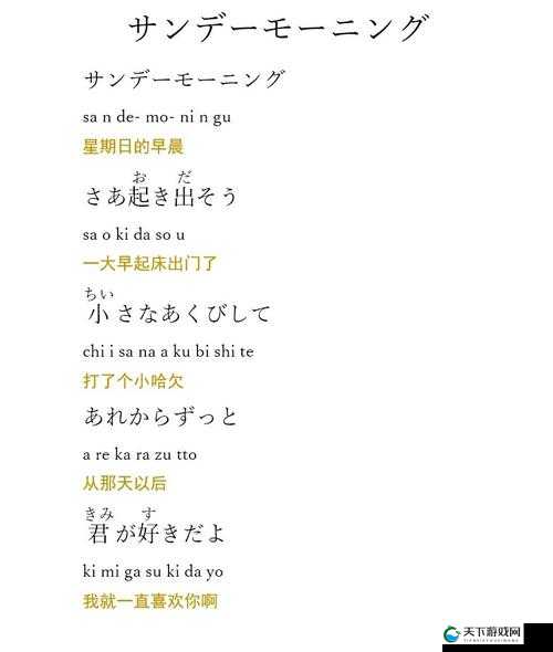 もう一度あの日のように中文歌詞资源将全面更新之未来新发展