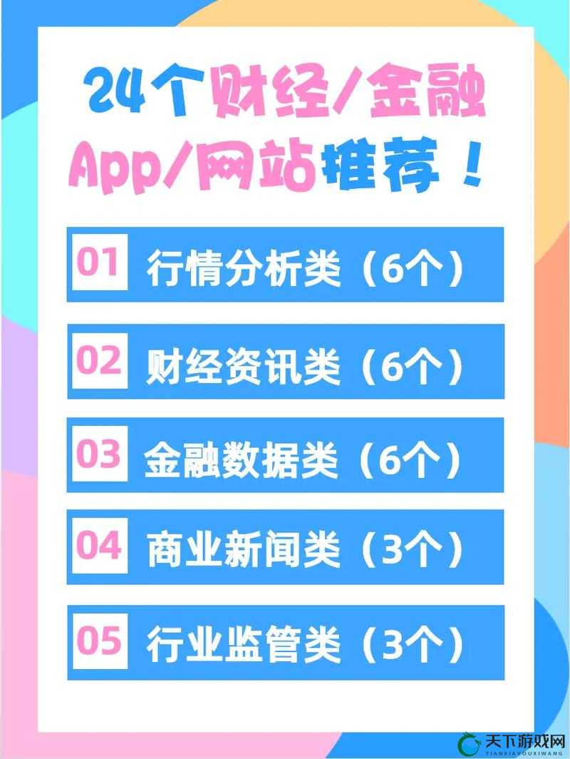 免费的行情软件 app 网站：畅享便捷行情信息获取平台