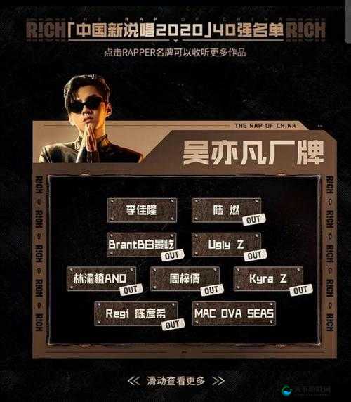 美国暴躁女 rapper 支持单对单引发争议其背后原因究竟为何
