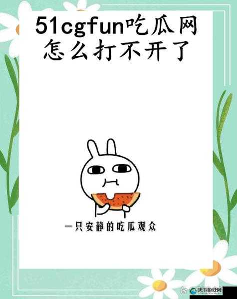 51 热门今日吃瓜：信息量爆炸，你准备好了吗？
