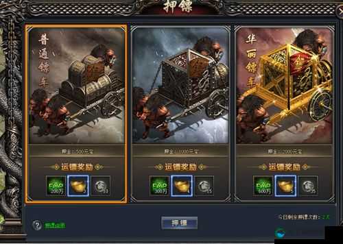 剑侠世界手游黄金镖车押运技巧分享