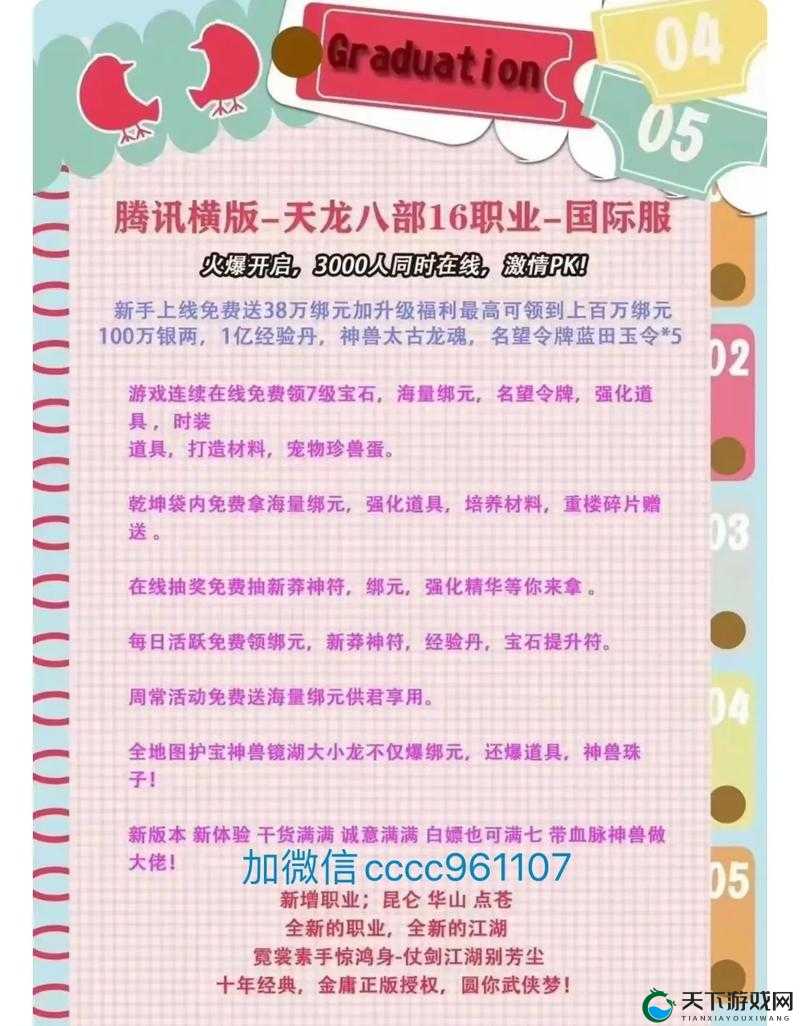 天龙八部手游职业深度解析与当前版本强势职业推荐