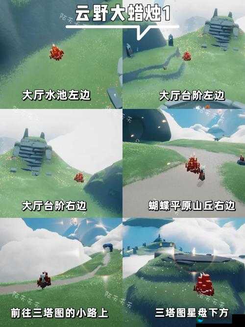 光遇 8 月 14 日大蜡烛堆位置：全图汇总，轻松找到所有蜡烛