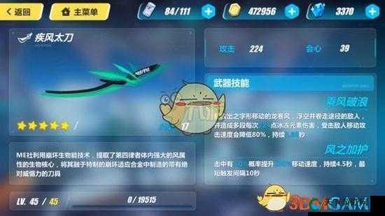 疾风太刀，崩坏3中的风属性利刃