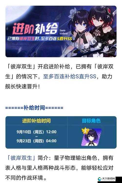 崩坏3精准目标时间调整与蚩尤巨炮加入补给，资源管理新策略