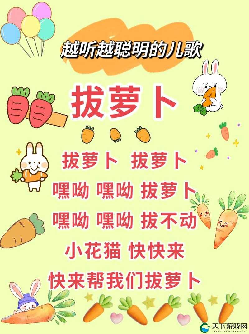 拔萝卜哼哼唧唧原声：充满童趣的经典旋律回顾