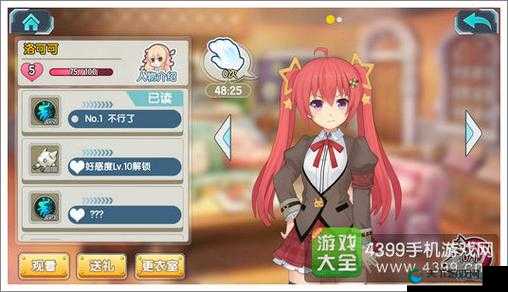 少女咖啡戗礼物怎么得，礼物的三种获取方法及资源管理策略