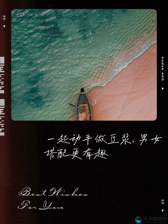 男女一起努力做豆浆的乐趣与技巧：共享温馨美味时刻
