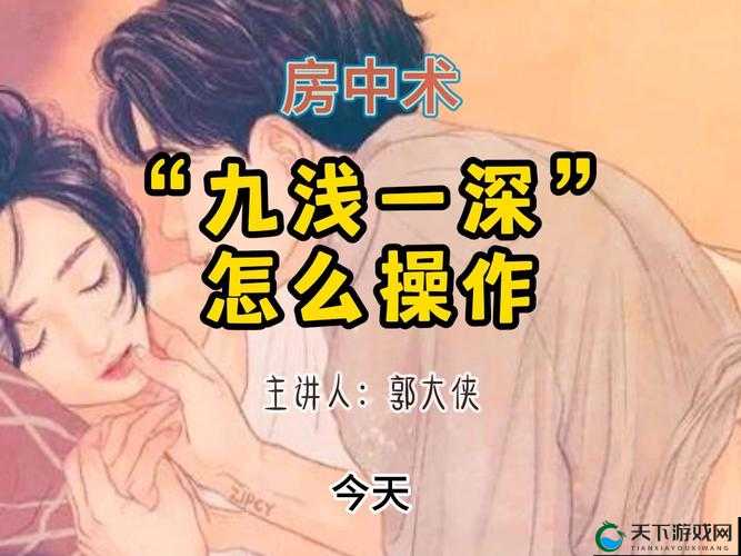 九浅一深和左三右三如何搭配方法有哪些之技巧解析