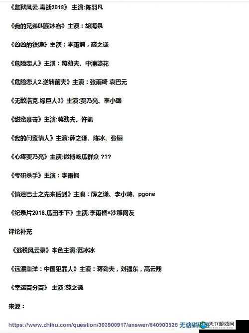 51 吃瓜爆料黑料官网：揭秘娱乐圈隐秘大事件
