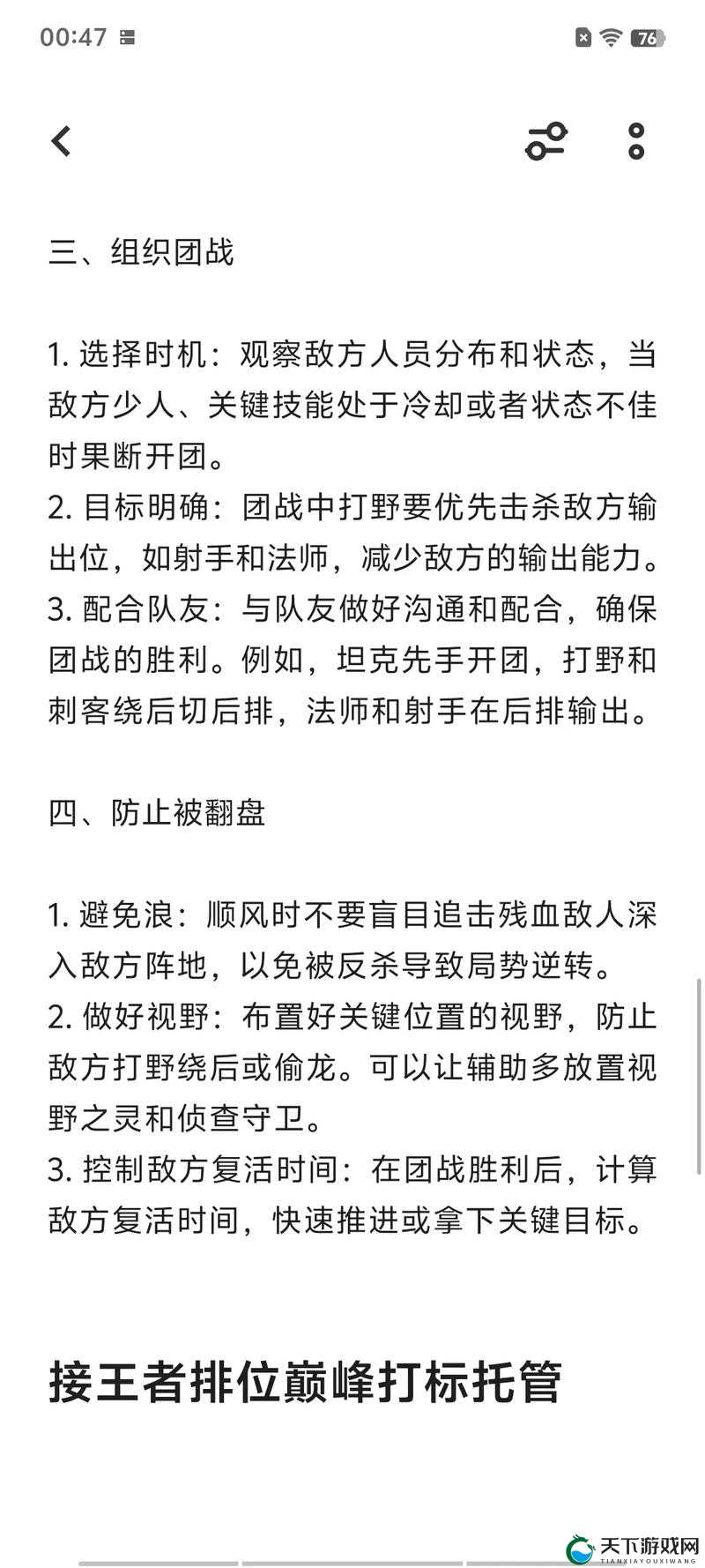 王者荣耀顺风逆风局拿龙技巧分享