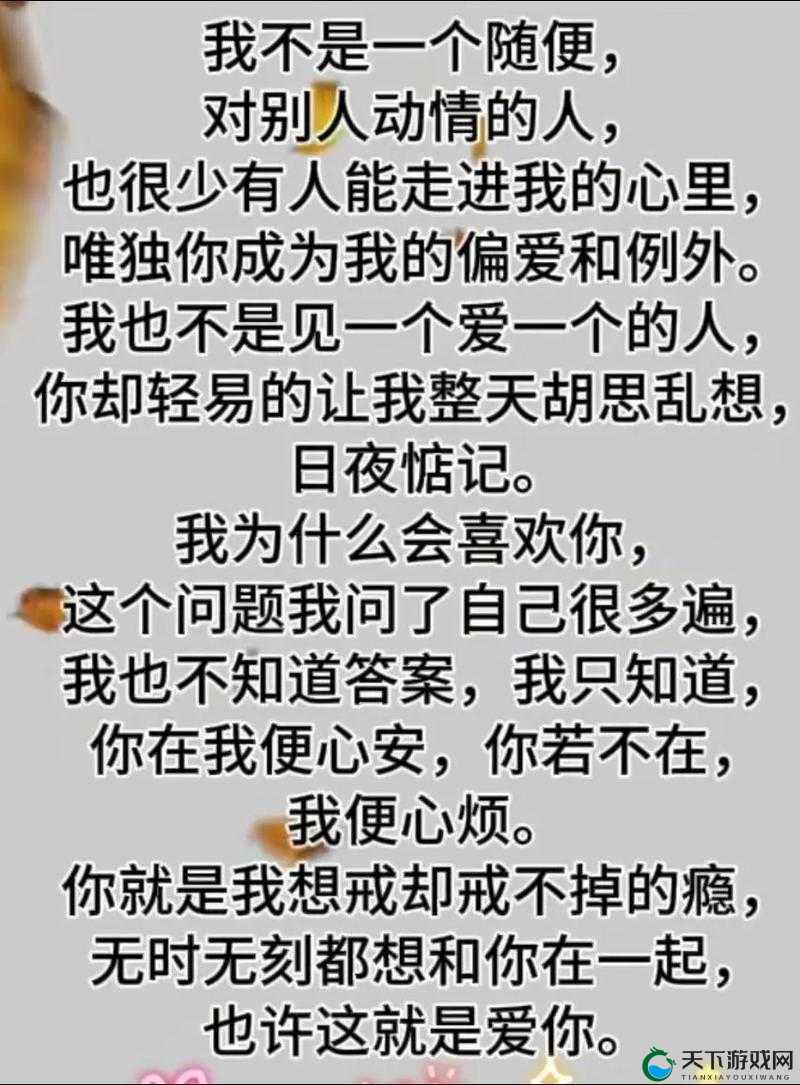 今夜就让我狠狠地想你：一段深情思念的心灵倾诉