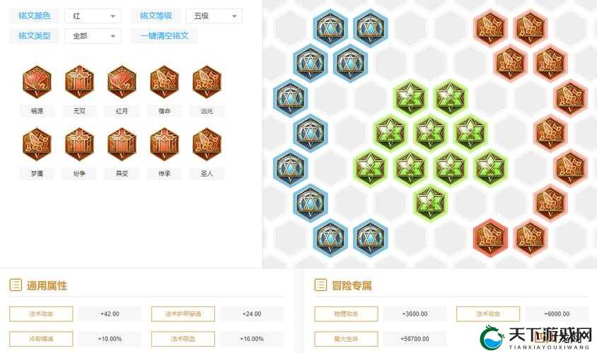 王者荣耀新英雄江东美人大乔铭文搭配攻略