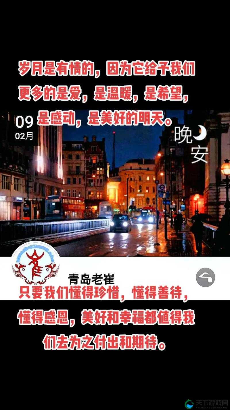 里面也请好好对待五集：期待它带来更多精彩和感动