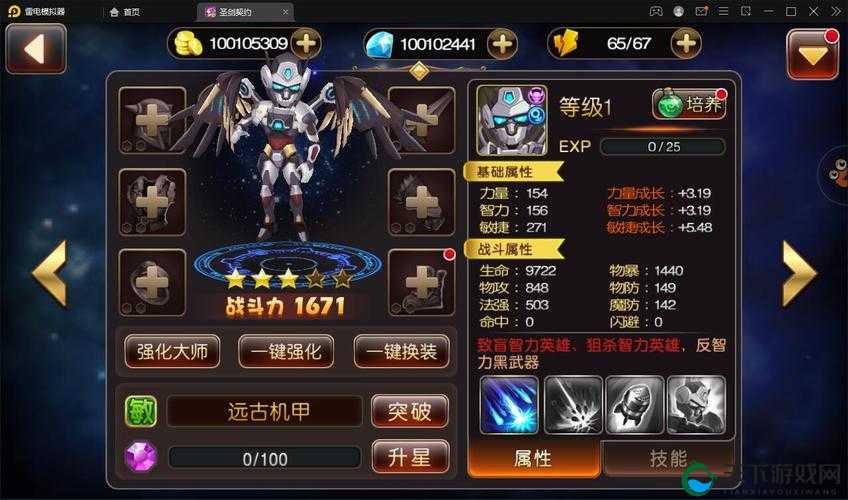 圣剑契约，解锁装备系统的无限可能
