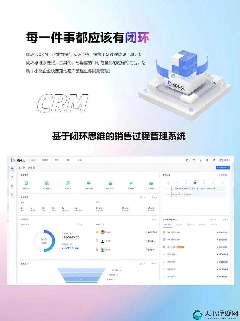 成免费 CRM 特色学生版：高效管理学习与生活，提升未来竞争力