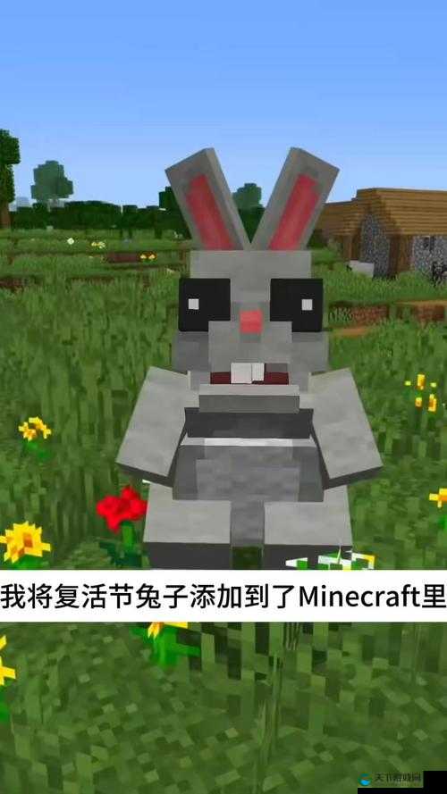 我的世界兔子获取与驯服全攻略