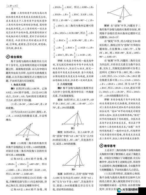 一体 7 交是哪五个地方：关于其详细解读与深入探讨
