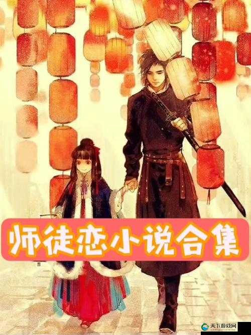 师徒 1v2 金银花:禁忌之恋的挑战与挣扎
