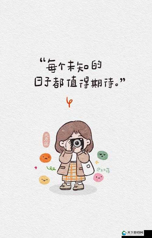 交换的日子 2 ：一段充满未知与惊喜的奇妙时光之旅