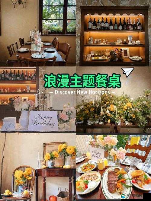 浪漫餐厅 VIP 通行证：专属您的极致浪漫用餐体验之旅