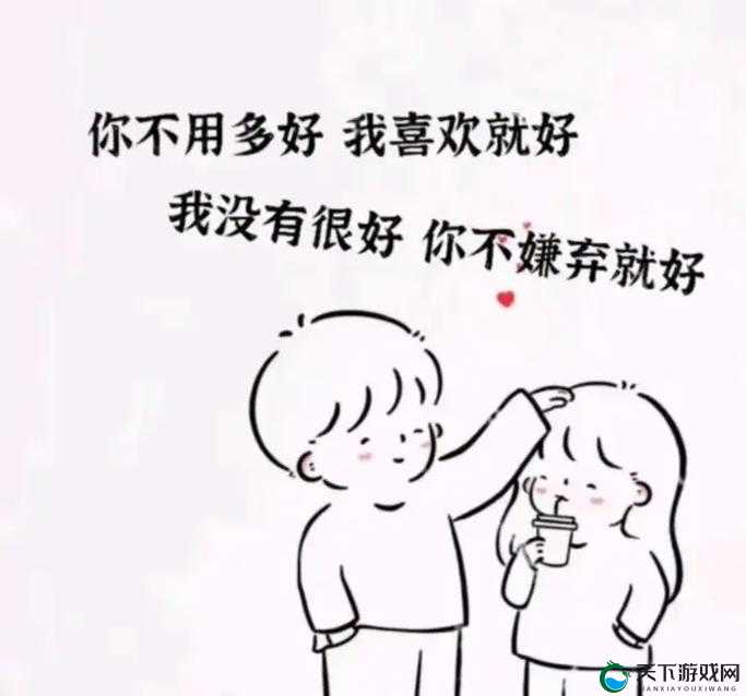 初次爱你插曲闯进我的世界带来的别样情感体验