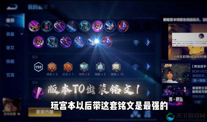 王者荣耀新版本宫本武藏铭文搭配推荐