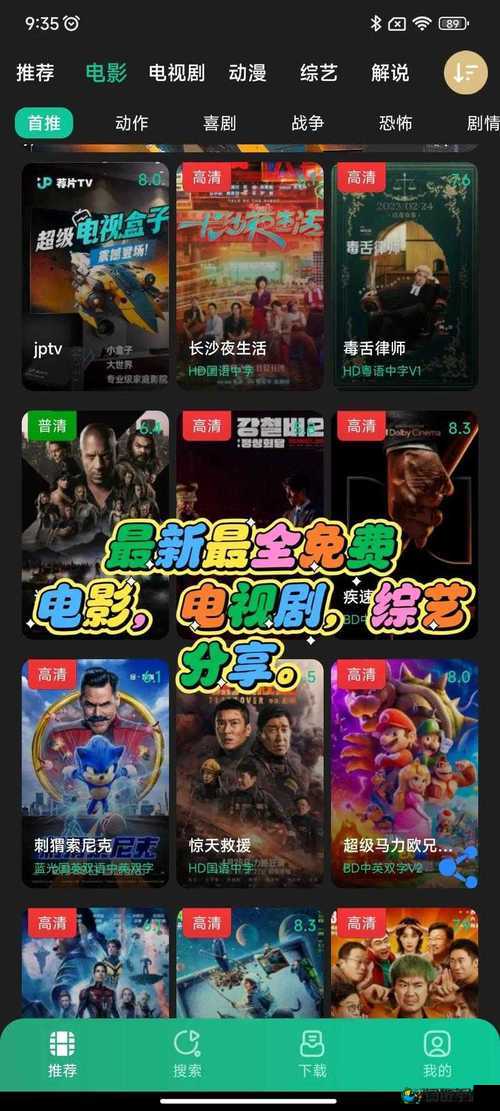 96533 影视剧免费观看：海量资源，畅享不停
