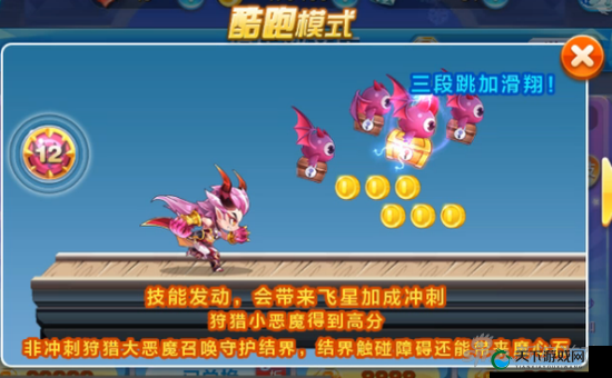 天天酷跑小魔王，解锁狩猎加分秘籍，跑分飙升不是梦