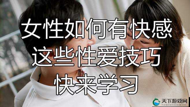 九浅一深和左三右三如何搭配：性技巧分享