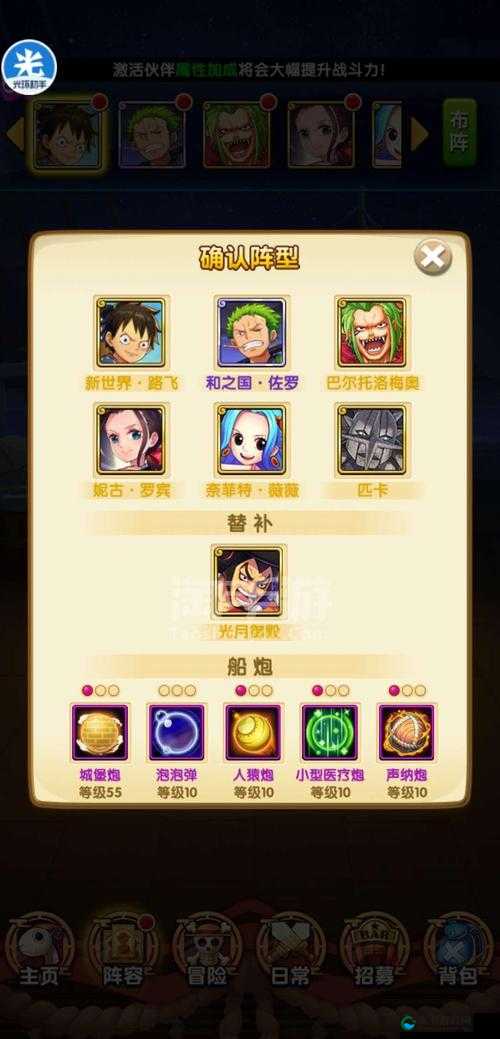 航海王强者之路11月25日10时安卓平台新服活动盛大开启