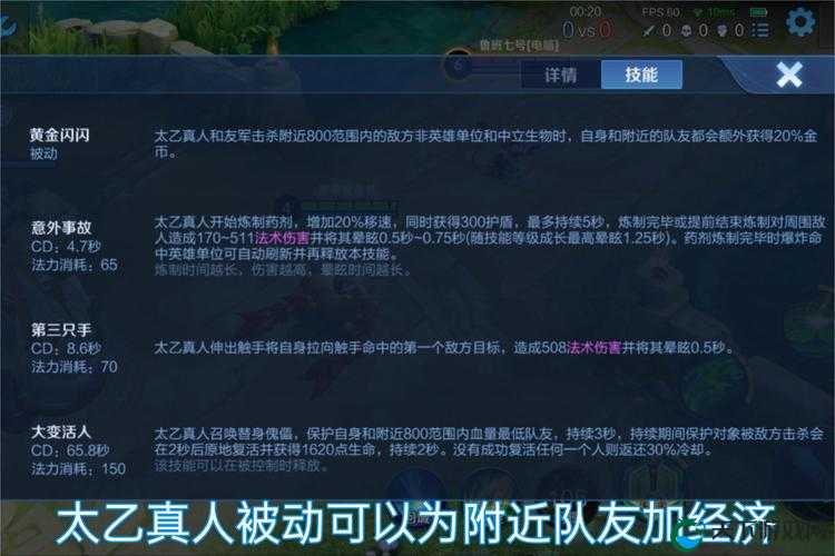 王者荣耀太乙真人3V3打法技巧介绍