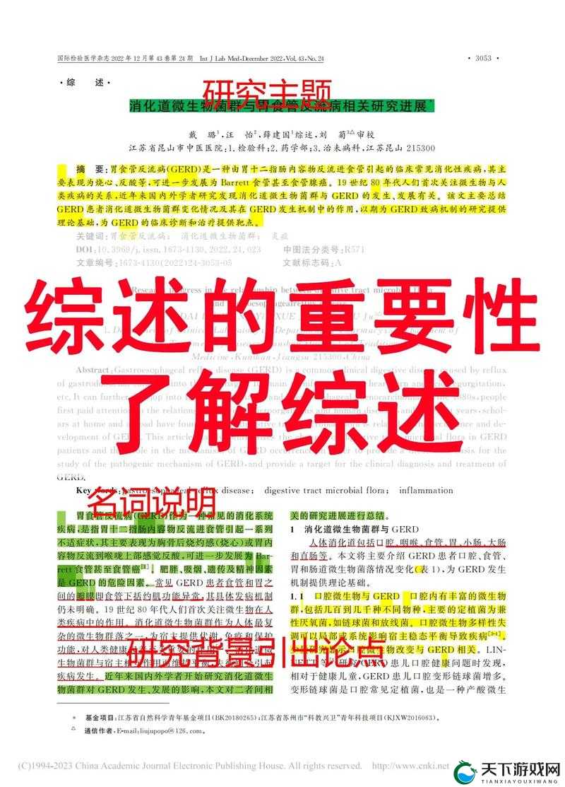 人与畜禽 CROPROATIO 论文列表相关研究综述