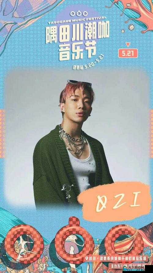 19 岁最强 rapper 潮水：用音乐诠释青春的不羁与梦想