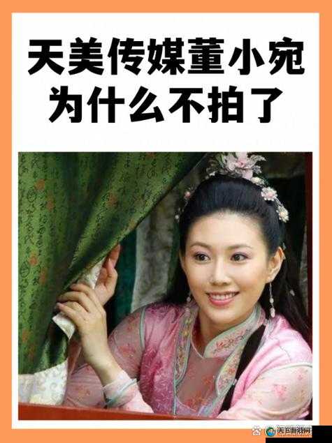 天美 MV 董小宛：其独特创意风格与震撼视觉效果究竟为何