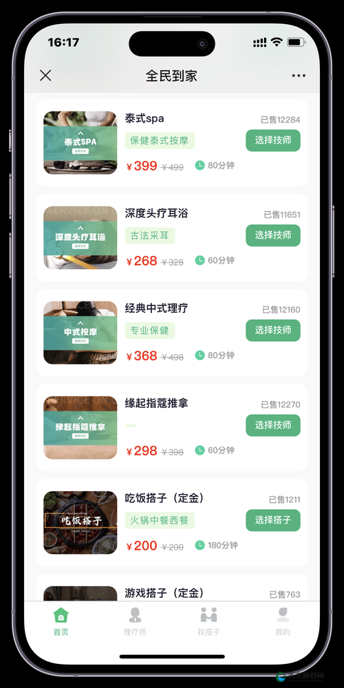 成品短视频 APP 源码优势尽显：功能强大、体验流畅、内容丰富多样