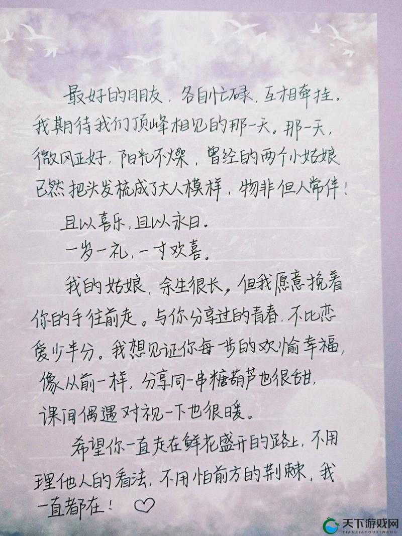 岁岁常欢愉(校园 1V1)结局 a 如何:校园爱情的甜蜜延续