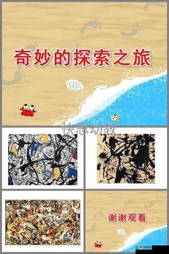 探索大片 PPT 免费 ：带你领略视觉盛宴的奇妙之旅