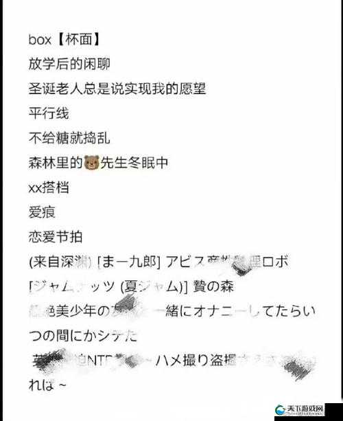 地下偶像 Sana 未增删带歌词作品：青春旋律的闪耀演绎