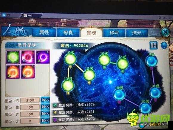 诛仙手游东南星魂搭配与星魂镶嵌，资源管理之道