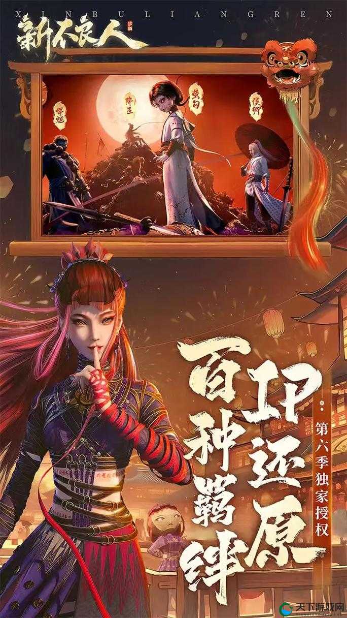 不良人2，新区新服，热血江湖再启航