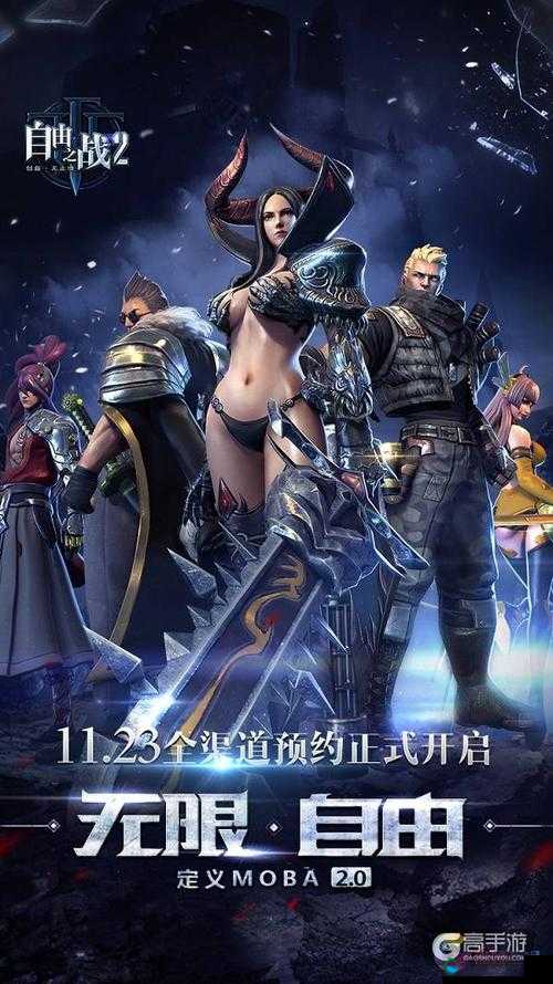 自由之战2精益求精，次世代画质解密