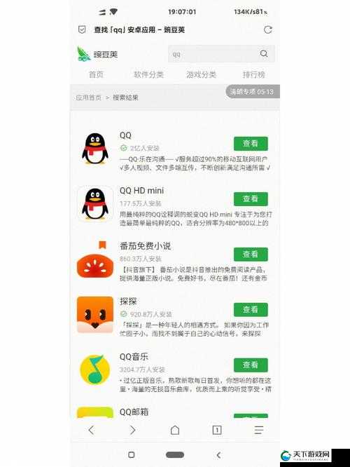xvdevios 网页安装包地址：安全可靠的应用程序下载平台