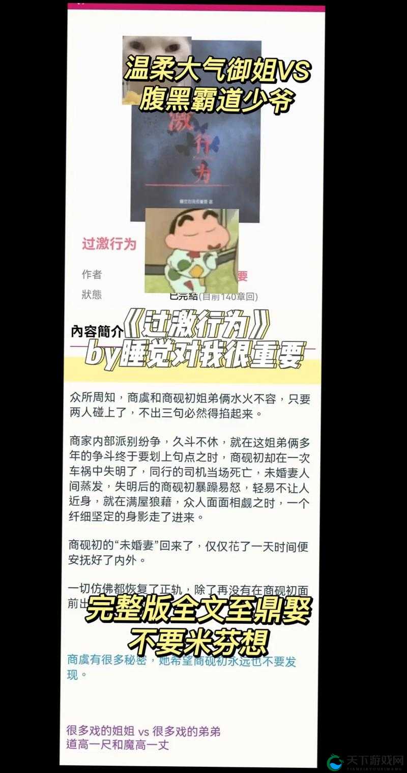 过激行为 1v1 睡眠对我很重要吗：深入探究其影响与意义