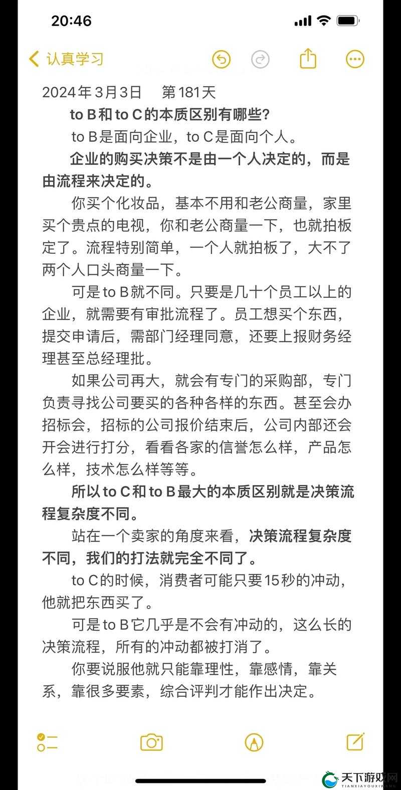 B 与 B 不同区别：探讨其本质与影响