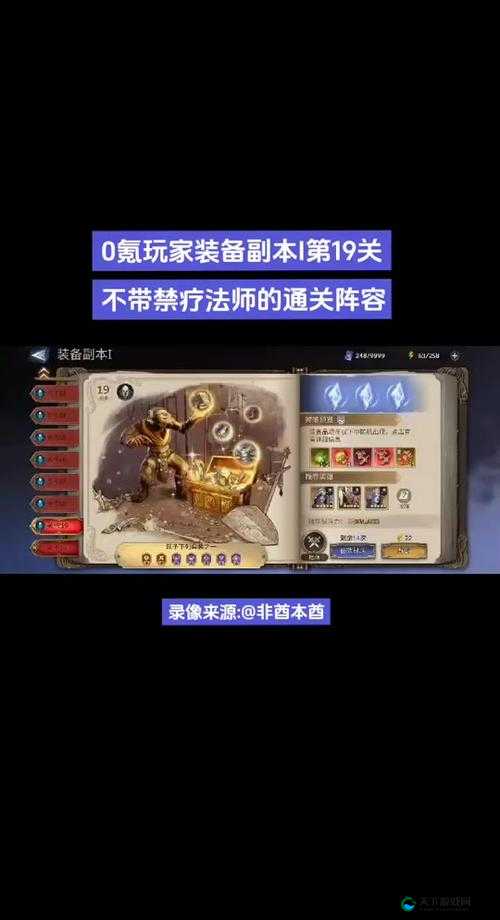 造化之门装备副本活动玩法介绍，资源管理的艺术