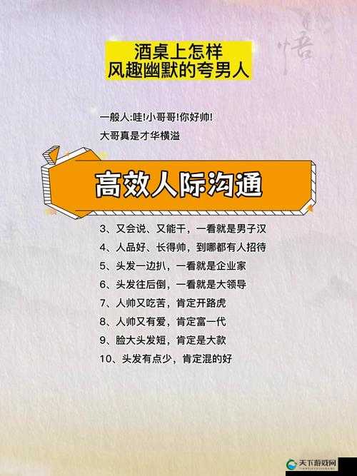 30 个交往技巧视频直播:教你提升人际交往能力
