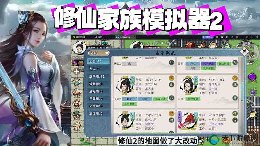 造化之门新手入门全攻略，助你快速上手修真之旅
