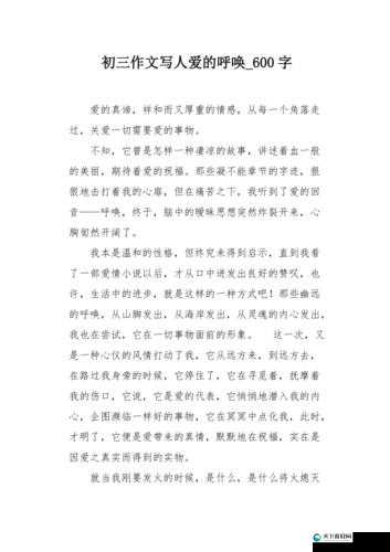 宝贝你叫出来叫我的名字：让爱的呼唤响彻心扉